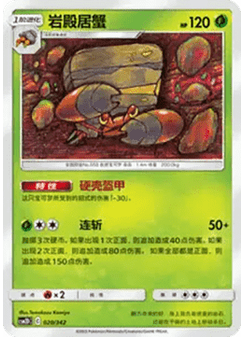 Crustle