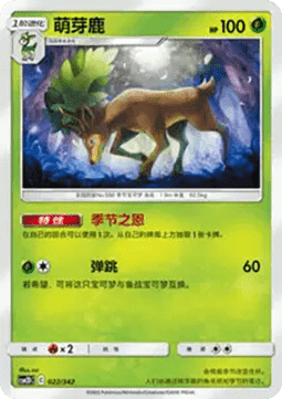 Sawsbuck