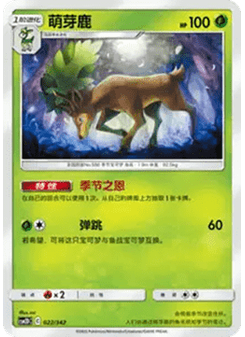 Sawsbuck