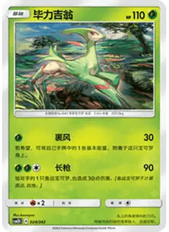 Virizion