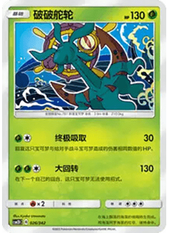 Dhelmise