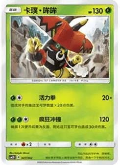 Tapu Bulu