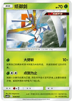 Kartana