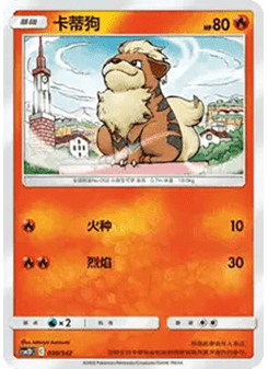 Growlithe