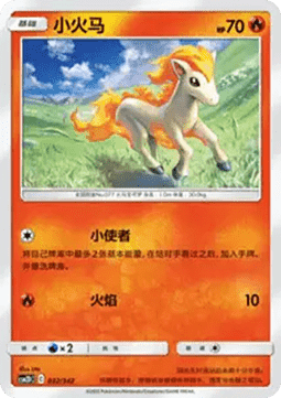 Ponyta