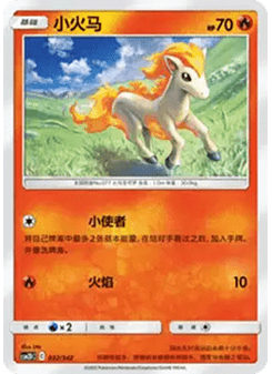 Ponyta