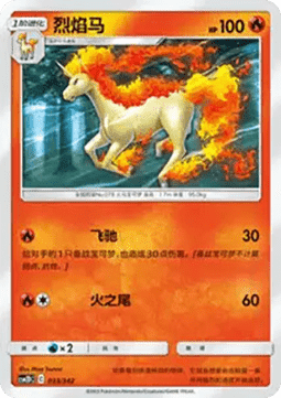 Rapidash
