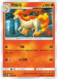 Rapidash