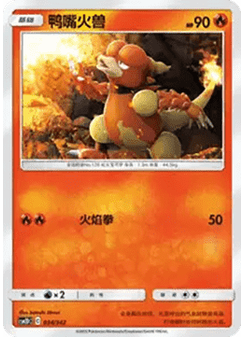 Magmar