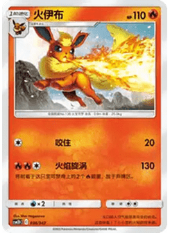 Flareon