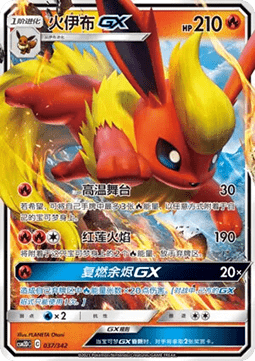 Flareon GX