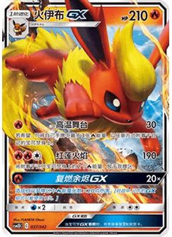 Flareon GX