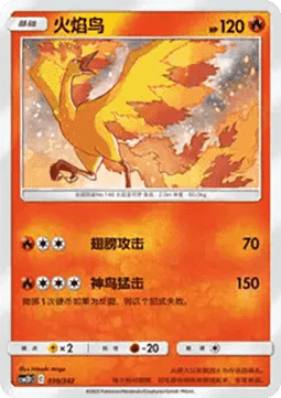 Moltres