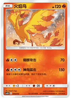Moltres