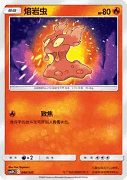 Slugma