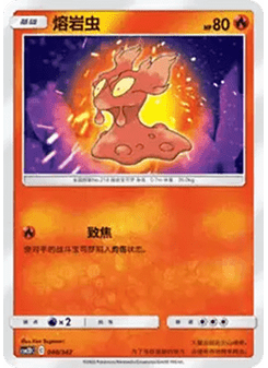 Slugma