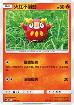Darumaka
