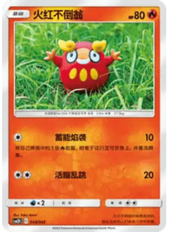 Darumaka