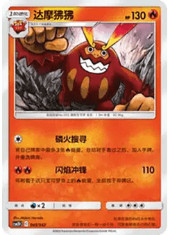 Darmanitan