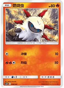 Larvesta