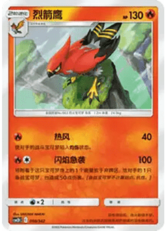 Talonflame
