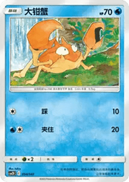 Krabby
