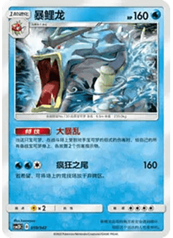 Gyarados