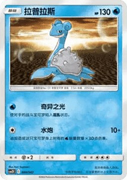 Lapras