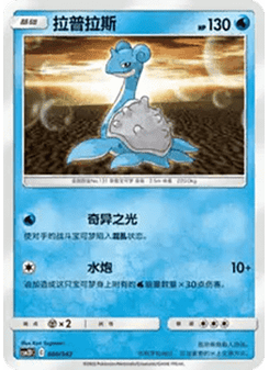 Lapras