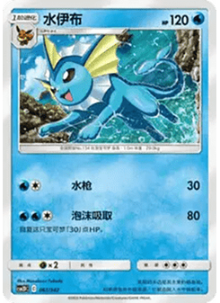 Vaporeon