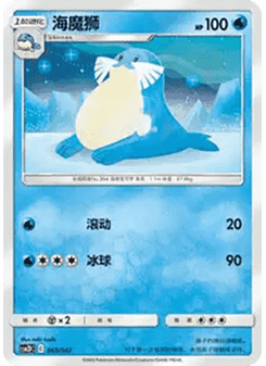 Sealeo