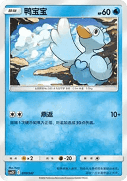 Ducklett