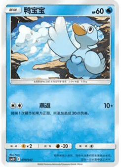Ducklett