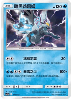 Black Kyurem