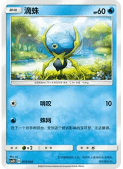 Dewpider
