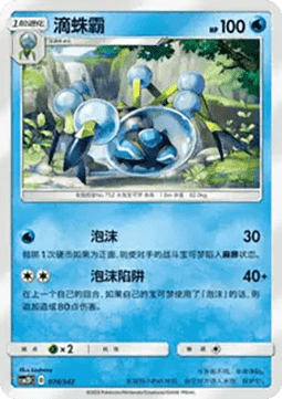Araquanid