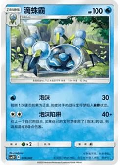 Araquanid