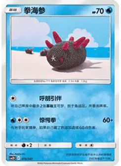 Pyukumuku