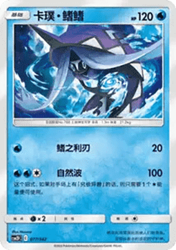 Tapu Fini