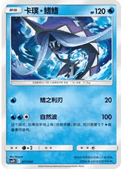 Tapu Fini