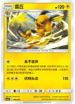 Raichu