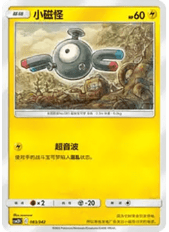 Magnemite