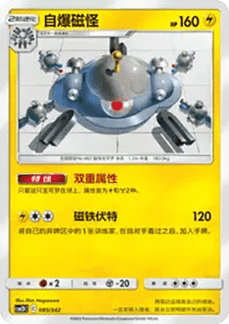 Magnezone