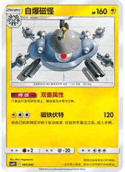 Magnezone