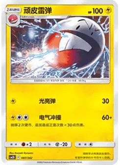 Electrode