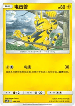 Electabuzz