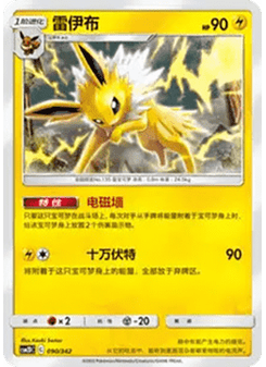 Jolteon