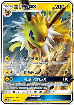 Jolteon GX