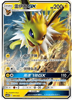 Jolteon GX