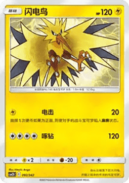 Zapdos